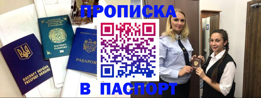 миграционный учет в Электрогорске