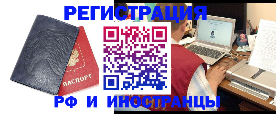 прописка для школы в Электрогорске